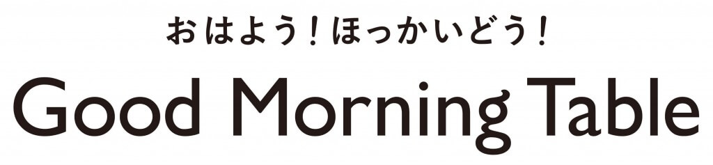 Good Morning Table（グッドモーニングテーブル）のロゴ