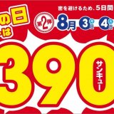 築地銀だこが今年も『銀だこ祭り』・『銀だこの日』を開催！サンキューチケットを販売！