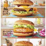 ハワイ州観光局公認！マクドナルドから『チーズロコモコ』や『ハワイアンパンケーキ』などが8月5日(水)より発売！