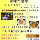 ハムカツ神社 札駅店が9月7日(月)よりランチ営業を開始！刺身定食やザンギグランプリ定食を提供っ