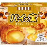 ロッテから“ひとくちスイーツパイ”『パイの実＜贅沢シュークリーム＞』が発売！