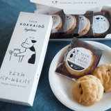 北海道土産を開発する『北海道おみやげ研究所』が大丸札幌に出店！豊富バターを活かした“とよとみバターみるくパイ”を販売