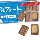 ブルボンから6年ぶりに復活の“リッチミルク”が登場！8月25日(火)より北海道地域で先行発売！
