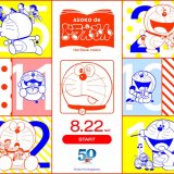 ASOKO 札幌パセオ店で『ASOKO de ドラえもん てんとう虫コミックス』が発売！コミックスデザインのグッズ！