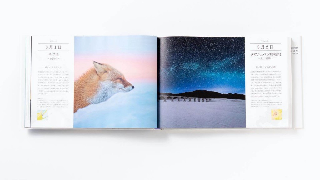 『365日 北海道 絶景の旅』に掲載されている動物