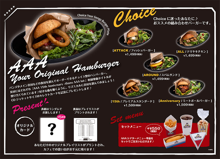 THANX AAA PARTY ～15th AnniversAry stAnd～の『Choice Your Songs Burger Plate』