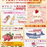 南2西1にあるTAPIO Sweets Gardenが『10周年祭』を開催！サーモン刺しやローストビーフの食べ放題も用意っ