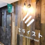 北1西3にある『ミライスト』が2020年10月3日(土)をもって閉店へ
