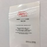 北広島にある『築地銀だこ スーパーアークス大曲店』が2020年9月22日(火)をもって閉店へ
