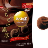 アイスの実史上最も濃いフローズンショコラ『アイスの実＜大人のショコラ＞』が発売！