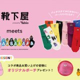 靴下屋がバーバパパとのコラボレーションソックスを10月2日(金)より国内限定店舗にて随時発売！
