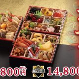 札幌海鮮丸がおせち 2021の予約を開始！早期予約で500円引きにっ