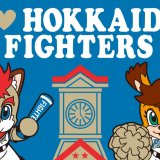 『北海道日本ハムファイターズ × I ♡ HOKKAIDO』の販売を開始！