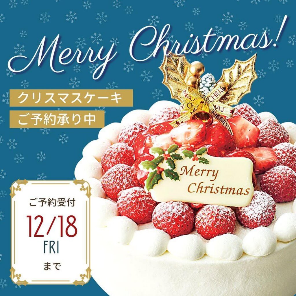 ろまん亭がクリスマスケーキ の予約を10月1日 木 より開始 札幌リスト