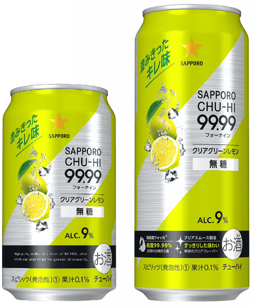 サッポロチューハイ99 99クリアグリーンレモン無糖 が10月13日 火 に全国で発売 札幌リスト