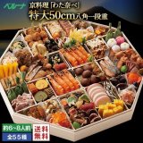 楽天が2021年のおせち商戦に向け『楽天市場 2021年のおせち特集』を公開！