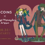3COINSにて『3COINS×ご近所物語』のコラボグッズが10月31日(土)より全国の3COINS全店で発売！