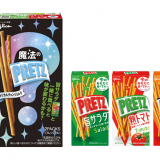 プリッツ史上初！食べ合わせで味が変わる『魔法のプリッツ＜マジカルチェンジミルク＞』が10月27日(火)に発売！