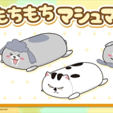 ヴィレッジヴァンガード 札幌エスタ店にて『犬と猫どっちも飼ってると毎日たのしい』とのコラボグッズが11月14日(土)より発売！