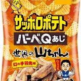 世界の山ちゃん®とコラボした『サッポロポテトバーベＱあじ 世界の山ちゃん®幻の手羽先味』が11月2日(月)より発売！