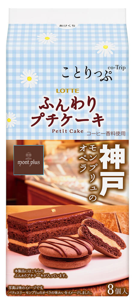 ロッテ ことりっぷが札幌の人気珈琲店 森彦 神戸の人気洋菓子店 パティスリー モンプリュ とコラボ 札幌リスト