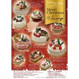 パティスリー・ラネージュからクリスマスケーキの予約が開始！
