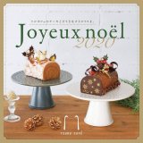 TSURU CAFEからクリスマスケーキの予約が開始！