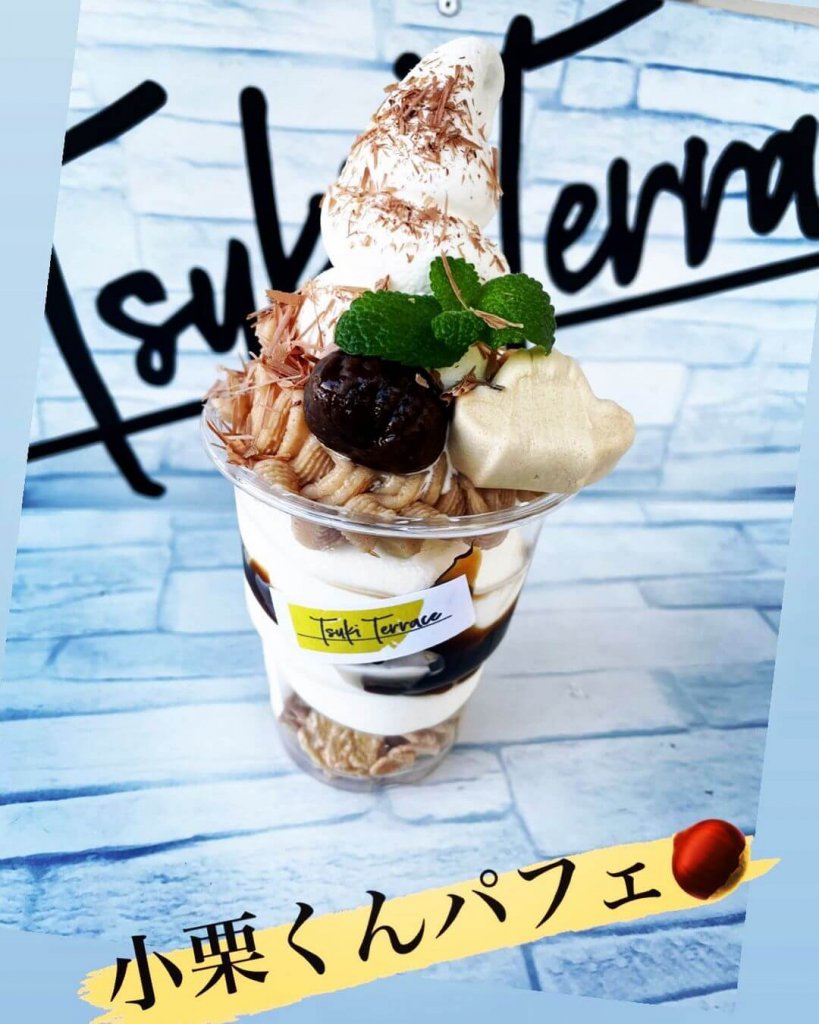 つきてらすから『小栗くんパフェ』が発売！