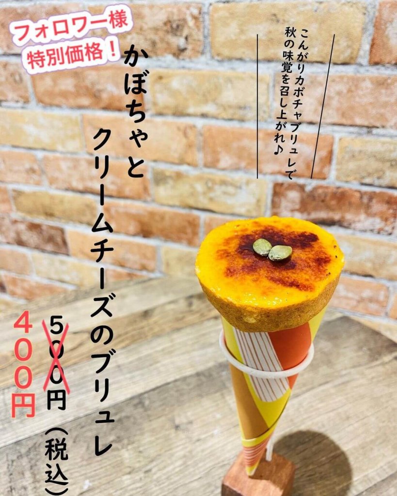 つつみやがインスタグラムのフォロワー限定企画が開催！