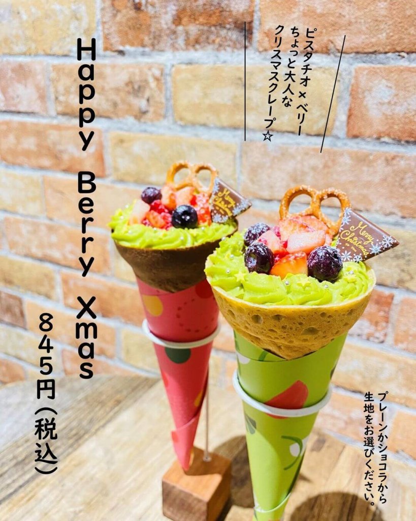 大丸札幌にある「つつみや」からクリスマスクレープ『HappyBerryXmas』が11月25日(水)より発売!