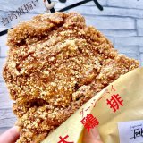 つきてらすから『大鶏排(ダージーパイ)』が発売！