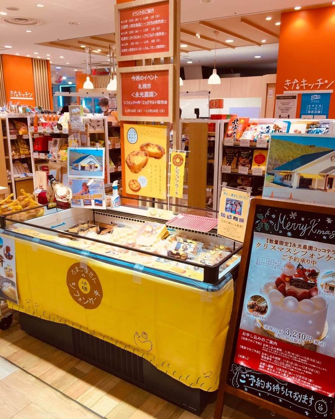 コッコテラスが新さっぽろのきたキッチンに期間限定で出店 札幌リスト