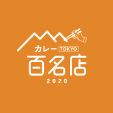 食べログから『食べログ カレー 百名店 2020』が発表！札幌では50店舗以上が選出っ