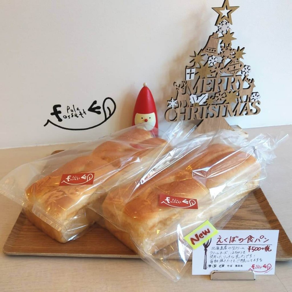 麻生にあるパレフォセットから『えくぼの食パン』が12月1日(火)より発売！