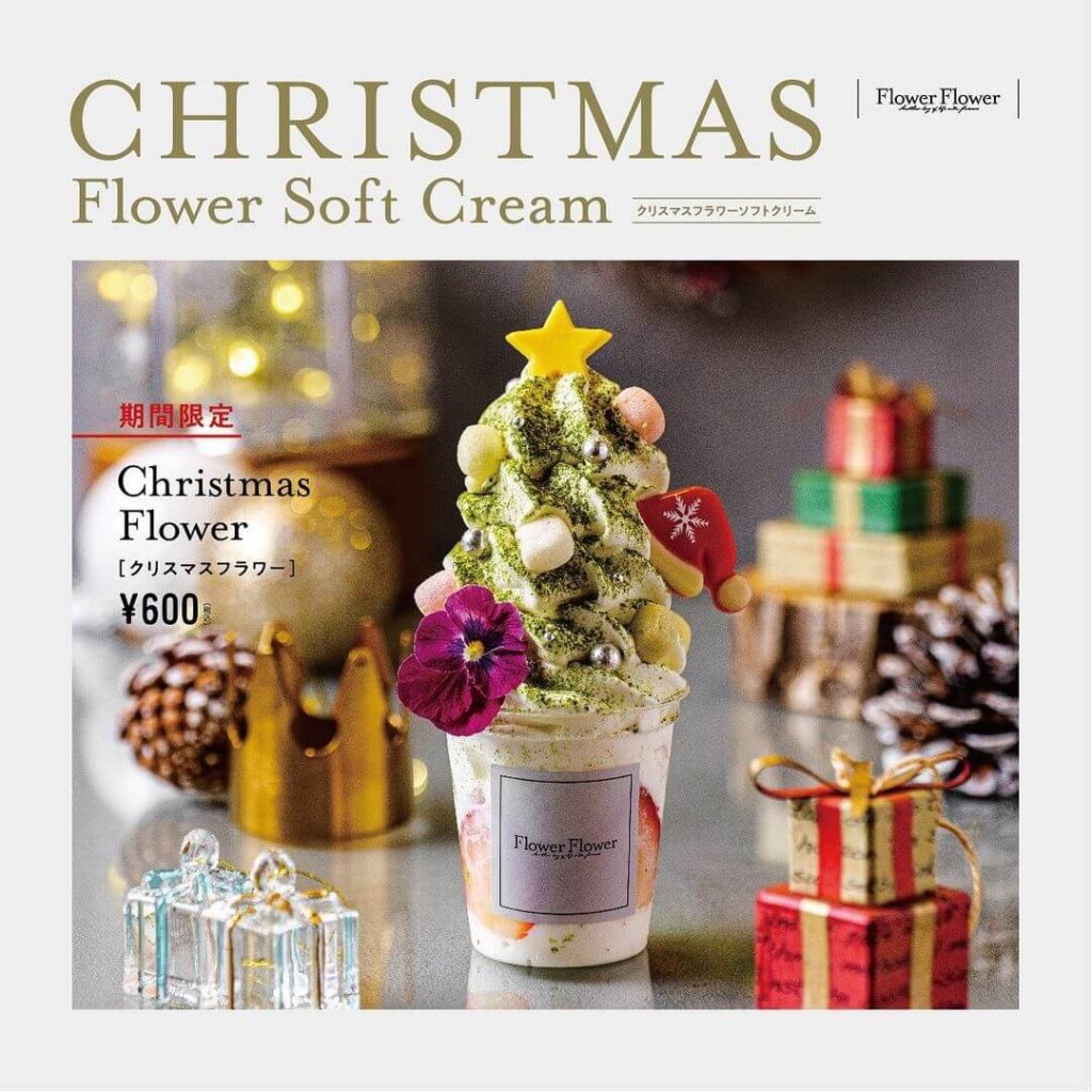 札幌パセオにあるFlower Flowerにて『クリスマスフラワー』が12月1日(火)より発売!