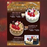 豊平区にあるサッポロ珈琲館 月寒店がクリスマスケーキの予約を受付中