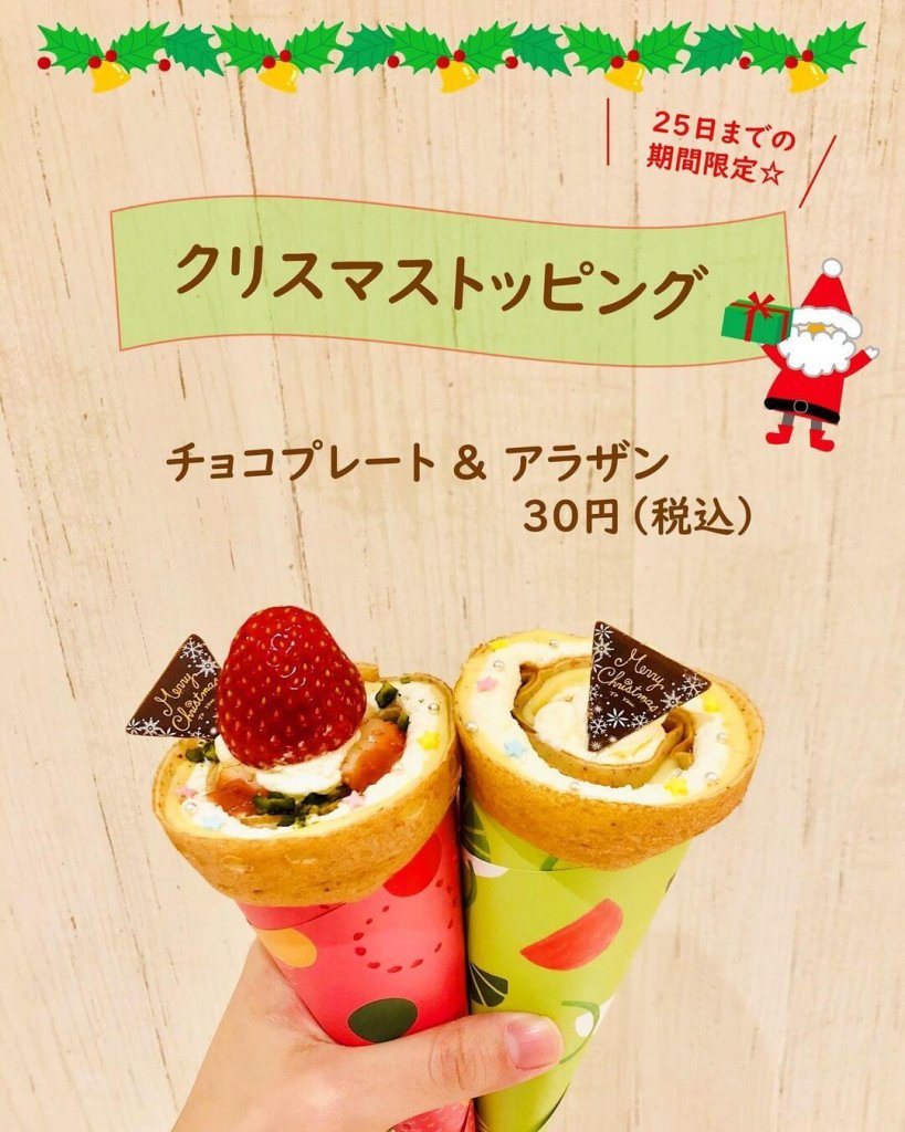 大丸札幌にあるつつみやからトッピング『チョコプレート&アラザン』が登場!