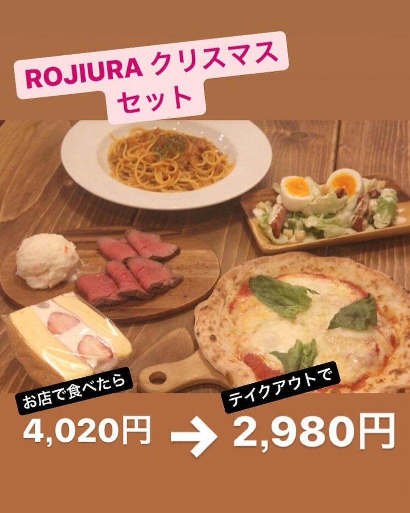 すすきのにあるrojiura Cafeからお得なクリスマスセットが予約発売 札幌リスト