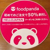 西11丁目にある間借りのコルリがフードパンダでのデリバリーを開始！