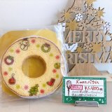 麻生にあるパレフォセットからクリスマス仕様の『バウムクーヘン』が発売！