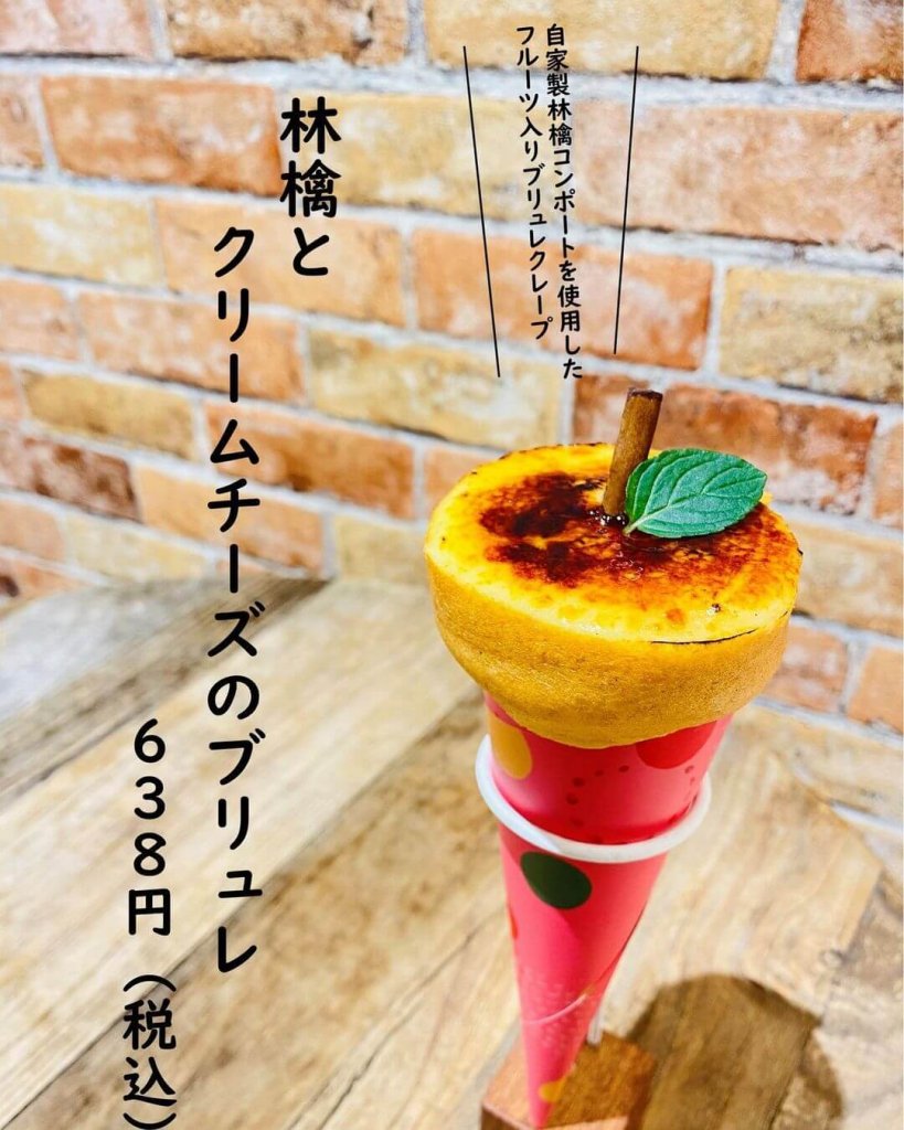 大丸札幌にあるつつみやで『林檎とクリームチーズのブリュレ』が12月25日(金)より発売！