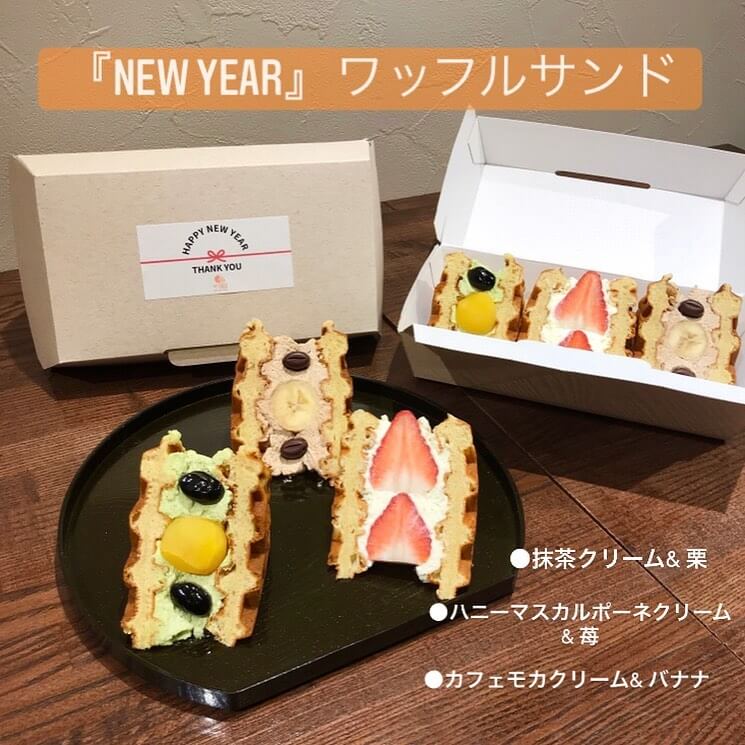 手稲にあるCAFE FUGOから『NEW YEAR』ワッフルサンドが1月1日(金)より発売！