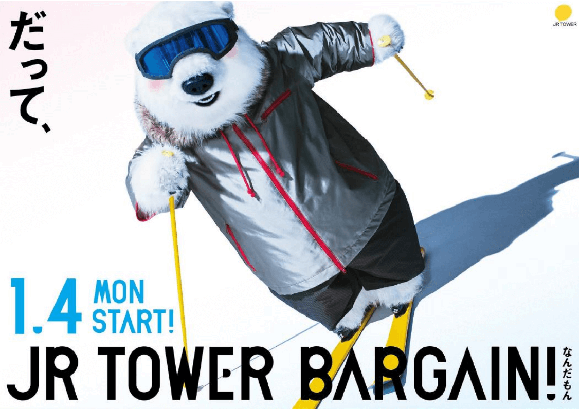 Jrタワーにて半期に1度のセール Jr Tower Bargain が21年1月4日 月 より開催 混雑緩和のため平日より開催っ 札幌リスト