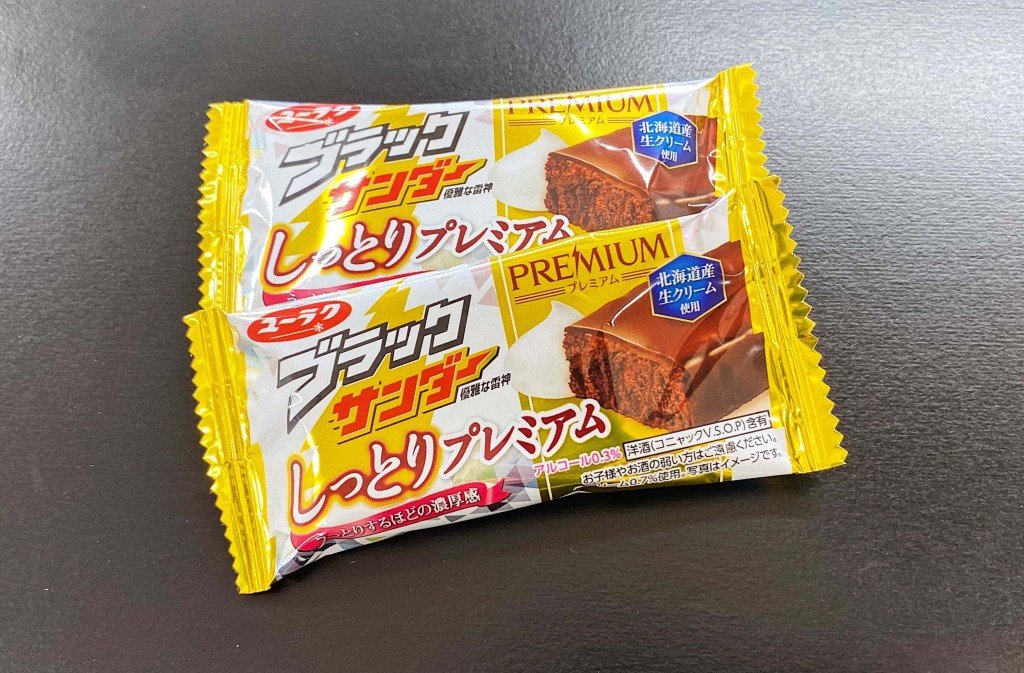 『ブラックサンダーしっとりプレミアム』