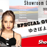 セレクトショップ『Showroom(ショールーム)』が“ゆきぽよ”さん出演の移転オープン記念を12月13日(日)に開催！