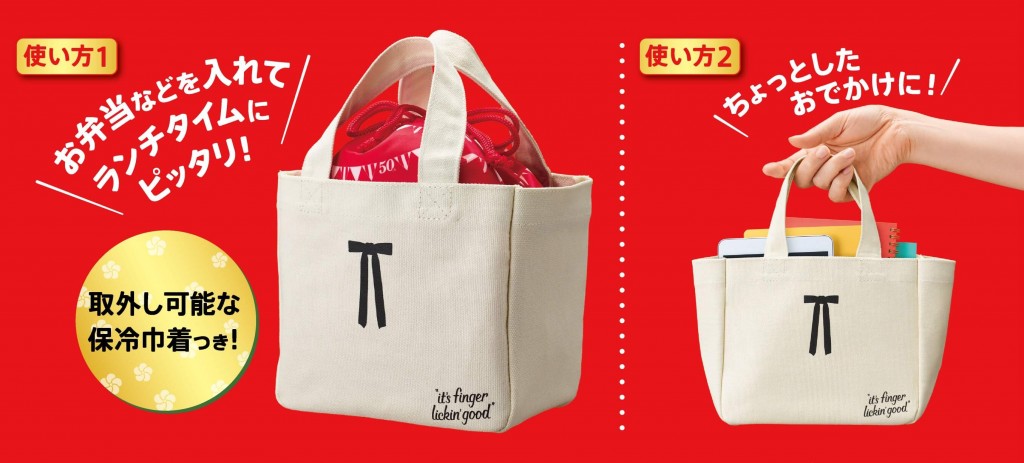 『ケンタ福袋』-「KFCオリジナル2WAYミニトートバッグ」
