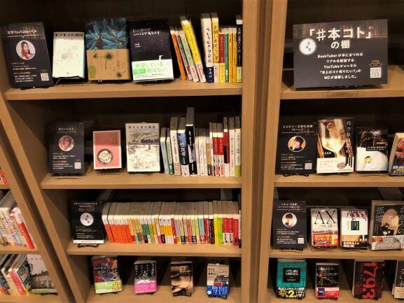 ランプライトブックスホテル札幌-BookTuber#本コト本棚