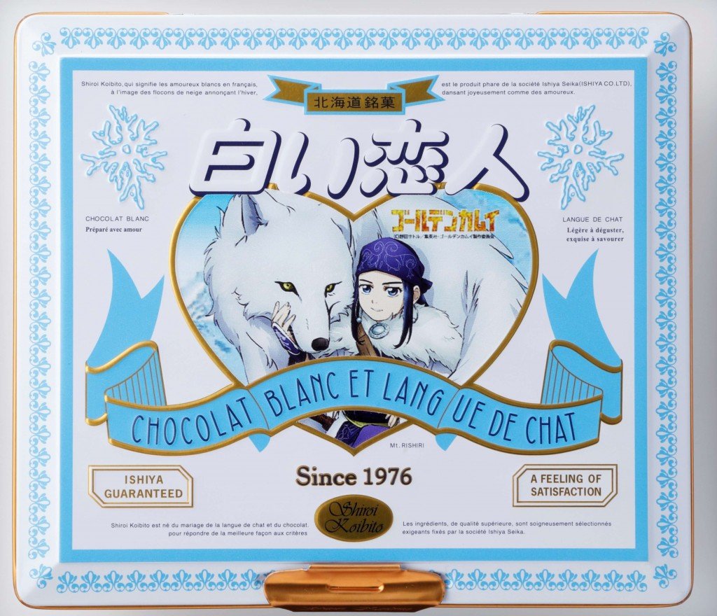 白い恋人と北海道を舞台にしたtvアニメ ゴールデンカムイ とのコラボ缶が12月21日 月 より発売 札幌リスト