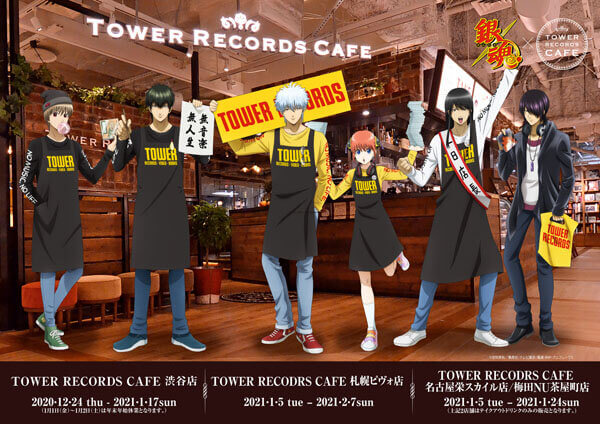 「銀魂」 × TOWER RECORDS CAFE