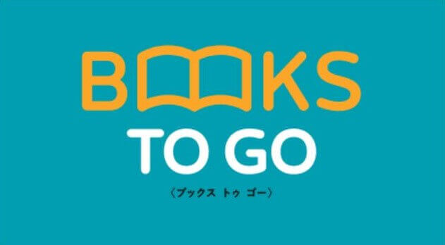 ランプライトブックスホテル札幌の『BOOKS TO GO(ブックス トゥ ゴー)』